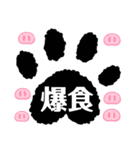 日常使いの肉球言葉（個別スタンプ：12）