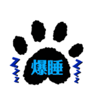 日常使いの肉球言葉（個別スタンプ：14）