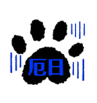 日常使いの肉球言葉（個別スタンプ：15）