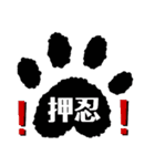 日常使いの肉球言葉（個別スタンプ：16）