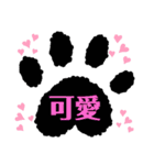 日常使いの肉球言葉（個別スタンプ：18）