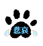 日常使いの肉球言葉（個別スタンプ：19）