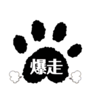 日常使いの肉球言葉（個別スタンプ：20）