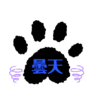日常使いの肉球言葉（個別スタンプ：23）