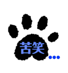 日常使いの肉球言葉（個別スタンプ：25）