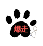 日常使いの肉球言葉（個別スタンプ：30）