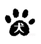 日常使いの肉球言葉（個別スタンプ：32）