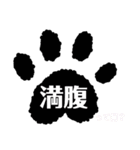 日常使いの肉球言葉（個別スタンプ：33）