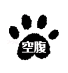 日常使いの肉球言葉（個別スタンプ：34）