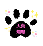 日常使いの肉球言葉（個別スタンプ：38）