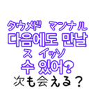 使って覚える！ワンフレーズ韓国語 恋愛編（個別スタンプ：3）