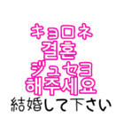 使って覚える！ワンフレーズ韓国語 恋愛編（個別スタンプ：12）