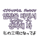 使って覚える！ワンフレーズ韓国語 恋愛編（個別スタンプ：13）