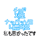 使って覚える！ワンフレーズ韓国語 恋愛編（個別スタンプ：16）