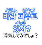 使って覚える！ワンフレーズ韓国語 恋愛編（個別スタンプ：18）