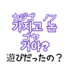 使って覚える！ワンフレーズ韓国語 恋愛編（個別スタンプ：19）