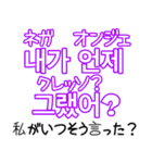 使って覚える！ワンフレーズ韓国語 恋愛編（個別スタンプ：21）