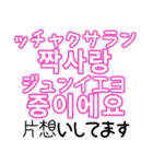 使って覚える！ワンフレーズ韓国語 恋愛編（個別スタンプ：22）