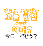 使って覚える！ワンフレーズ韓国語 恋愛編（個別スタンプ：27）