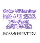 使って覚える！ワンフレーズ韓国語 恋愛編（個別スタンプ：28）