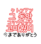 使って覚える！ワンフレーズ韓国語 恋愛編（個別スタンプ：32）