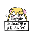 まおーちゃん（個別スタンプ：18）