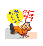 消防士にいそう？パワハラ鬼上司（個別スタンプ：3）