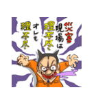 消防士にいそう？パワハラ鬼上司（個別スタンプ：6）