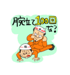 消防士にいそう？パワハラ鬼上司（個別スタンプ：8）
