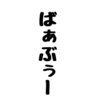 人間の鳴き声（個別スタンプ：2）