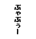 人間の鳴き声（個別スタンプ：3）