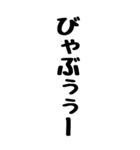 人間の鳴き声（個別スタンプ：8）