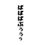 人間の鳴き声（個別スタンプ：10）