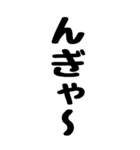 人間の鳴き声（個別スタンプ：15）