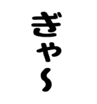 人間の鳴き声（個別スタンプ：17）