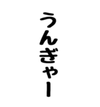 人間の鳴き声（個別スタンプ：18）