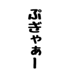 人間の鳴き声（個別スタンプ：19）