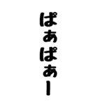 人間の鳴き声（個別スタンプ：22）