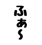 人間の鳴き声（個別スタンプ：24）