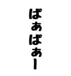 人間の鳴き声（個別スタンプ：27）