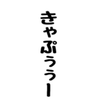 人間の鳴き声（個別スタンプ：34）