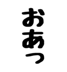 人間の鳴き声（個別スタンプ：38）