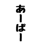 人間の鳴き声（個別スタンプ：39）