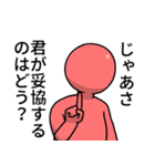 青なんとかさんと赤西さん 第二弾（個別スタンプ：11）