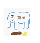 糞、糞、そんな感じ。（個別スタンプ：4）