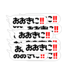 クソデカ吹き出しの連打！関西弁（個別スタンプ：4）