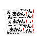 クソデカ吹き出しの連打！関西弁（個別スタンプ：7）