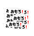 クソデカ吹き出しの連打！関西弁（個別スタンプ：8）