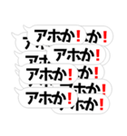 クソデカ吹き出しの連打！関西弁（個別スタンプ：9）