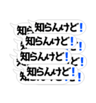 クソデカ吹き出しの連打！関西弁（個別スタンプ：11）